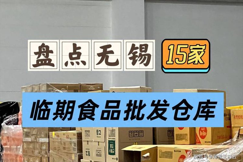无锡批发